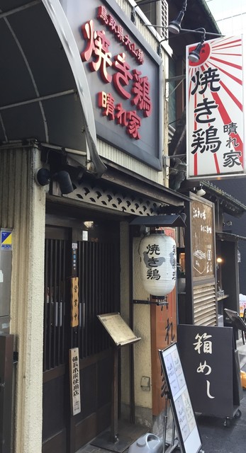 晴れ家 日本橋 居酒屋 食べログ