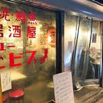 ニューエビスノ - 