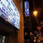 郷土料理 おが - 