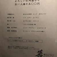蕃 YORONIKU - 