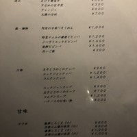 蕃 YORONIKU - 
