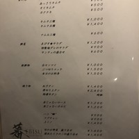 蕃 YORONIKU - 