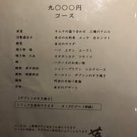 蕃 YORONIKU - 