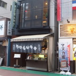 八ツ目や にしむら - 外観