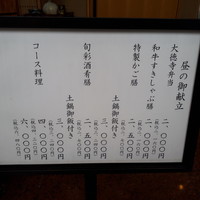 日本料理 丸しま - 