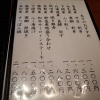 日本料理 丸しま - 
