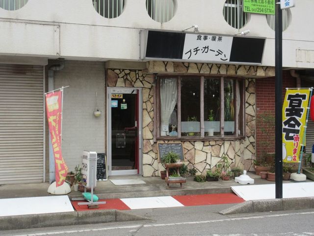 プチ ガーデン 西千葉 洋食 食べログ