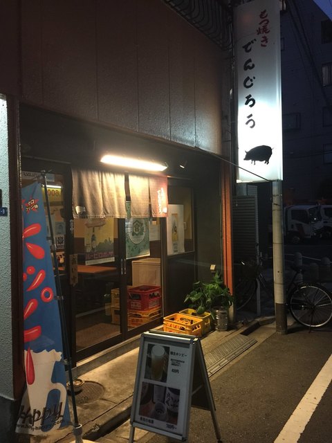 駒込の居酒屋ならここ 安くて美味しいカジュアルなお店7選 食べログまとめ