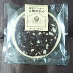 シャトレーヌ - 厚焼クッキー　カシューナッツ　120円