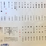 そば処水元やぶ - 