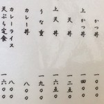 そば処水元やぶ - 