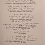 シェ松尾・松濤レストラン - 