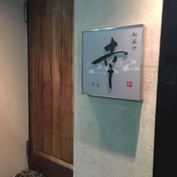 やすい - 