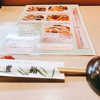 豊鮨 - 