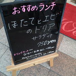 カフェ ペルレイ - メニュー看板②(ランチ)