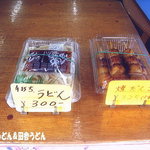 黒米洋品店 - 料理写真:2011年6月　やっとうどんが・・・