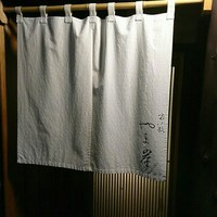 富小路 やま岸 - 