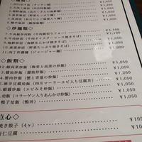 天津飯店 本店 - 麺・飯メニュー