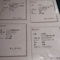 天津飯店 本店 - 週替わりメニュー