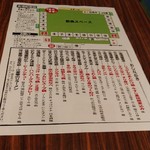 居酒屋美里 - テーブル上のブース・出展店舗一覧表