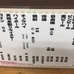 鳥源 - メニュー2018.02