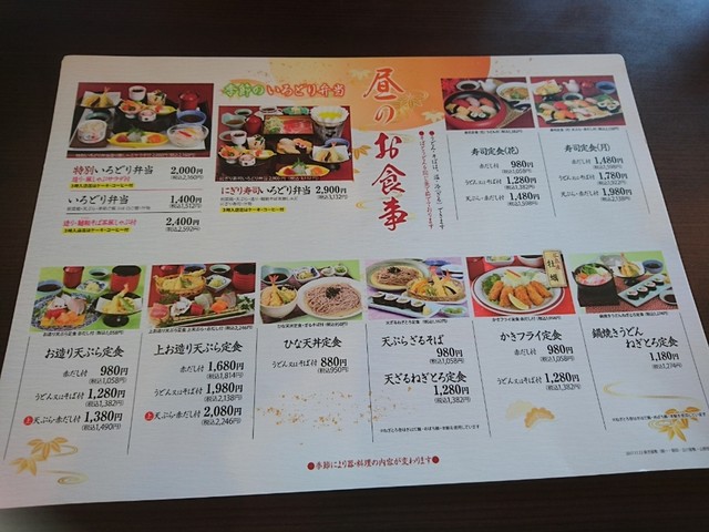 お屋敷がんこで バースデーランチ By ｙｒ がんこ 武蔵野立川屋敷 立飛 居酒屋 食べログ