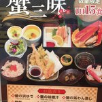 crab dining 蟹の店 - 