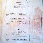 リンデン - 2018.2メニュー01（月替わりワッフルランチ）