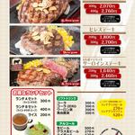 いきなりステーキ - メニュー