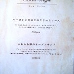 リンデン - 2018.2メニュー02（ミールワッフル）