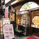 長崎飯店 - 