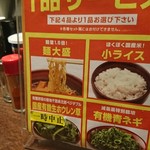 光麺 - 