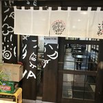 支那そば屋 こうや - 入口の暖簾