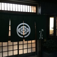 鮨 なかがわ - 