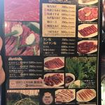 マルコポーロ 焼肉の家 - 