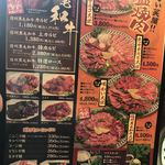 マルコポーロ 焼肉の家 - 