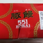 551蓬莱 - 