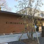 KIMIKURA CAFE - 