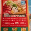 埼玉漁港 海鮮食堂 そうま水産 川島店