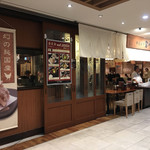 Yakitori Miyagawa - 