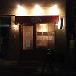 うっちゃり食堂 - 