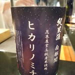 日本料理 晴山 - 