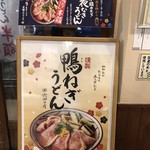 丸亀製麺 - 