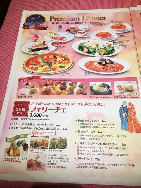 メニュー写真 ベッロカンパーニャ Bellocampagna 越谷レイクタウン イタリアン 食べログ メニュー写真 ベッロカンパーニャ Bellocampagna 越谷レイクタウン イタリアン 食べログ