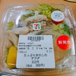 セブンイレブン - ★たっぷりきのこのサラダ 380円 ドレッシングがイマイチ