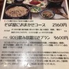 みよ田 松本店