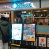 築地食堂 源ちゃん 川崎アゼリア店