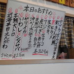 島武水産 - 本日のおすすめ