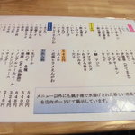 島武水産 - メニュー