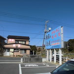 島武水産 - 目の前の家に猫